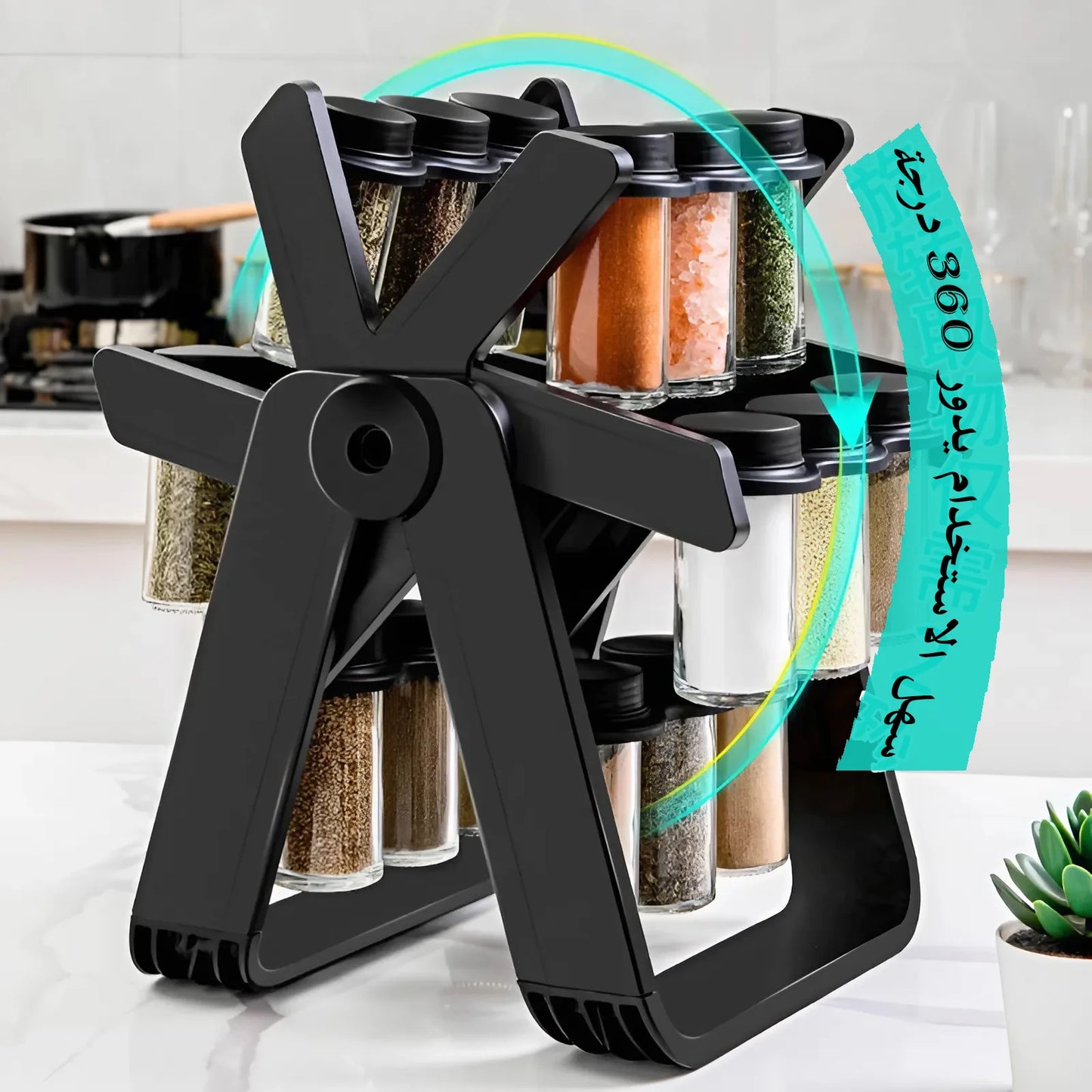 رف توابل، يدور 360 درجة