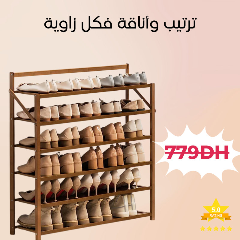 منظم أحذية خشبي متعدد الطبقات
