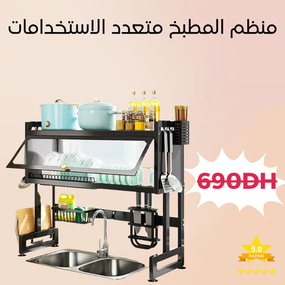 منظم المطبخ متعدد الاستخدامات مع رف خزانة الأطباق