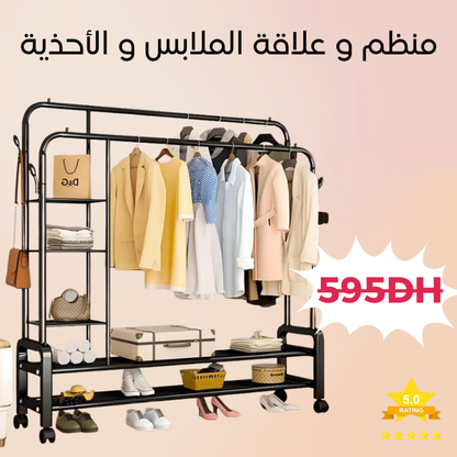 منظم و علاقة الملابس و الأحذية