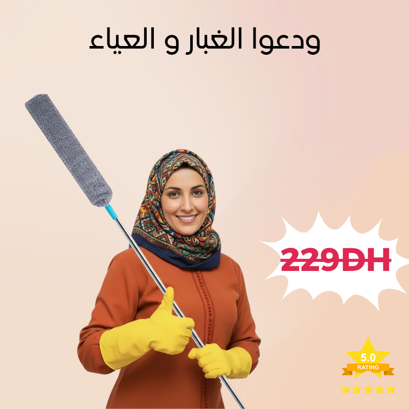 الممسحة المرنة