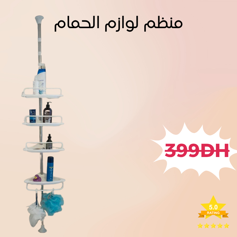 منظم لوازم الحمام