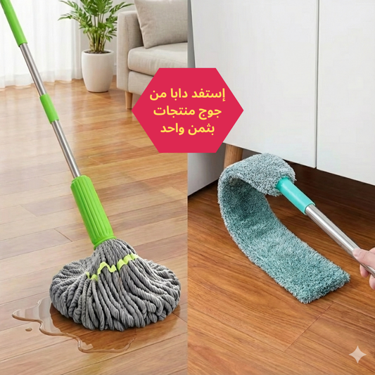 پاك التنظيف (ممسحة مرنة + جفافة خضراء)